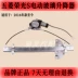 Áp dụng cho Wuling Rongguang s Electric Glass Lightter Lắp ráp 16 Mô hình cho đến nay, Shake Window Động cơ khung động cơ CÁP NÂNG KÍNH CÁNH CỬA TRƯỚC 