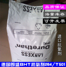 Дюбеля пластиковые Импортные анти-старения агента внт-антиоксидант