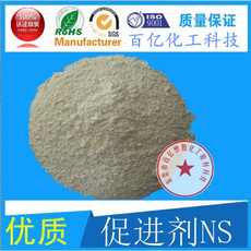 Дюбеля пластиковые 促进剂ns 高纯度 高效橡胶促进剂tbbs 易加工促进剂ns