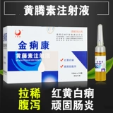 Инъекция инъекции Huang Tengmin Ennuo Инъекции инъекций.