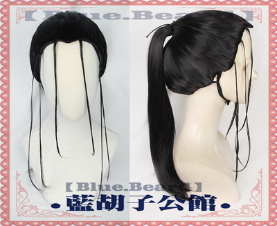 taobao agent [Blue beard] COS wigs under one person 3 king also king Wang Tao long costume black single ponytail