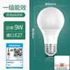 Upgrade the first-level energy efficiency 9W-E27 snail mouth [white light]