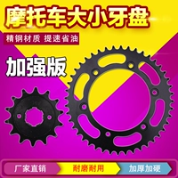 Phụ kiện Honda CBR250 17th MC17 kích thước bánh trước và bánh sau bánh xích xích kích thước xích bay - Xe máy Gears nhông xe máy 13 răng	