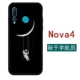 Nova4 ★ Свинг астронавт