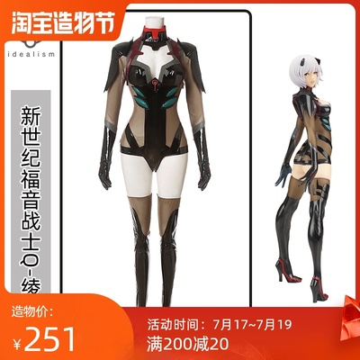 taobao agent Ideal Gospel Warrior New Theatrical Edition Q 绫 Polly COS Server No. 14 Machine Fighting Service COSPLAY Set