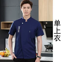 Синяя одиночная рубашка