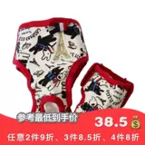 [Утечка очистки] Японская лиза Pet Cat, собаки, физиологические брюки хлопка.