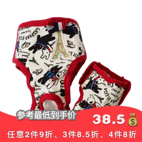 [Утечка очистки] Японская лиза Pet Cat, собаки, физиологические брюки хлопка.