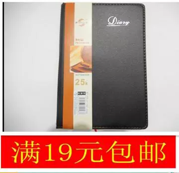 Книга, блокнот, ноутбук, серия 0038, бизнес-версия