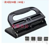 Три -дыра может получить превосходное 9633 можно отрегулировать три -отверстие для перемешивания 3 -отверстия регулируемой перфорационной машины и 30 листов