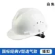 Tiêu chuẩn quốc gia ABS mũ bảo hiểm an toàn công trường xây dựng nam thoáng khí kỹ thuật xây dựng bảo hộ lao động dày tùy chỉnh mũ bảo hiểm lãnh đạo in ấn