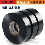Băng keo điện nhập khẩu Băng cách điện PVC Băng chống nước chống nước Băng chống nước Tăng rộng rãi chống lại nhiệt độ cao băng dính cách điện loại to