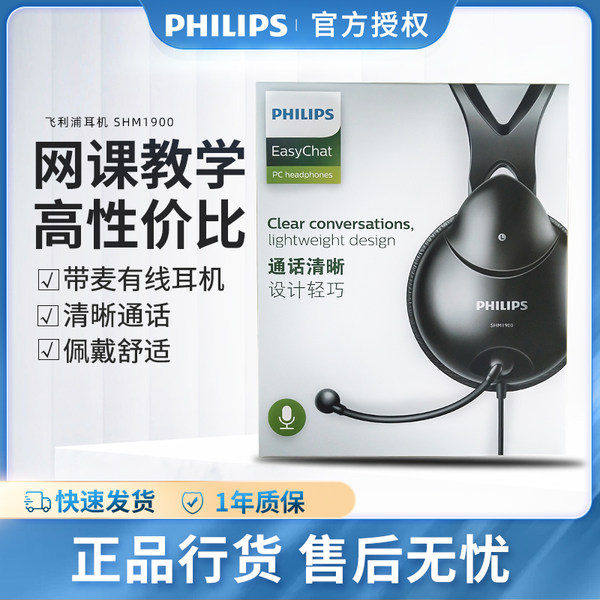 Philips, ноутбук, игровые наушники, 93