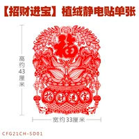 【Zhao Caijin Baogu Treasure!