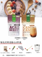 Бразильская ягода Карм Фрукты Антиоксидант Белая кожа Комбинация