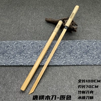 Тан Хенг деревянный нож основной цвет прямой