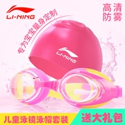 Li Ning kính bơi trẻ em kính bơi chống nước chống sương mù HD chuyên nghiệp hộp lớn mũ bơi phù hợp với thiết bị bé trai và bé gái - Goggles