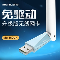 Mercury Mercury MW150UH 150M Беспроводная сетевая карта Бесплатная версия Wi -Fi Ap Desktop Computer