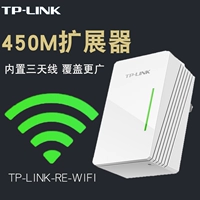 TP-Link Enhanced Wi-Fi-усилитель выпрямитель 450M Home беспроводной маршрутизатор Enhancer Enhancer