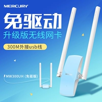 Mercury MW300UH 300M Расширение беспроводной сетевой карты двойной антенны Wi -Fi При получении доступа настольного компьютера в Интернет