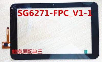 SG6271-FPC_V1-1 태블릿 터치 스크린 필기 화면 외부 화면 ttc-[568281508316]