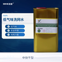 8200 низкопроизводительная вода для мытья интернета