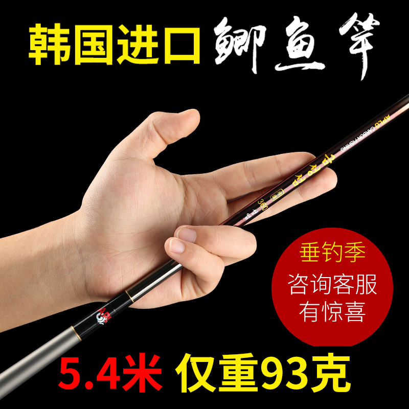korean fishing rod