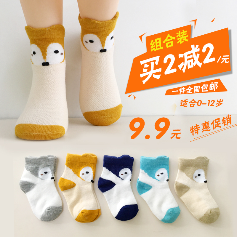春夏季网眼透气儿童袜子