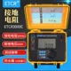 Máy đo điện trở đất Iridium ETCR3000B Máy đo điện trở đất ETCR3100 chống nước và chống sét