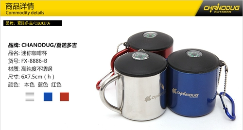 Дорожный стальной ремешок из нержавеющей стали с компасом, маленькая кофейная чайная чашка