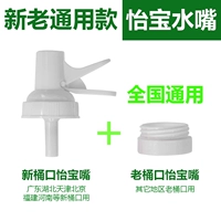4.5L Новый и старый Yibao Universal Water Roth Routh Маленький ковш