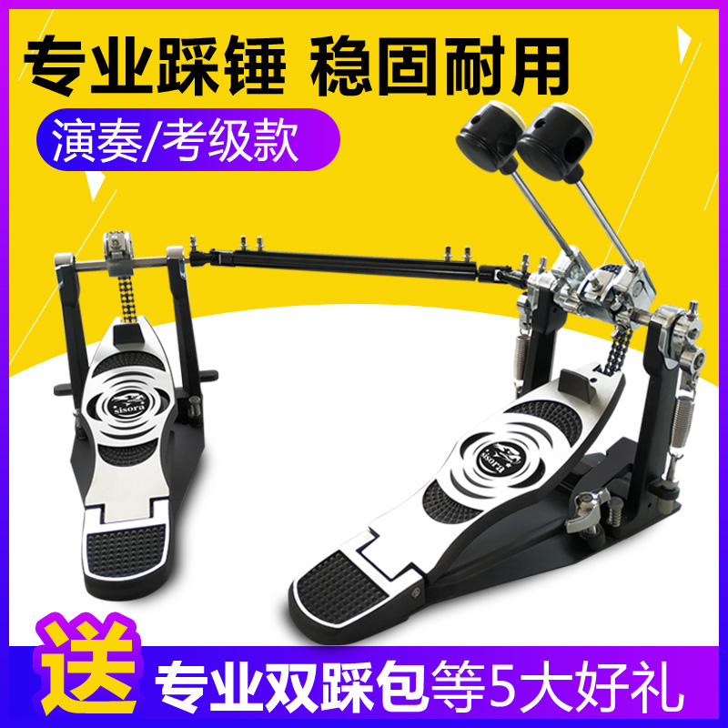 SISORA ??PROFESSIONAL DOUBLE STEP STEP DRIVE DRUM ELECTRONICS DRUM STEP TOUR STEP FOOT PRACTICE DOUBLE SCOOTER STEP STEP
