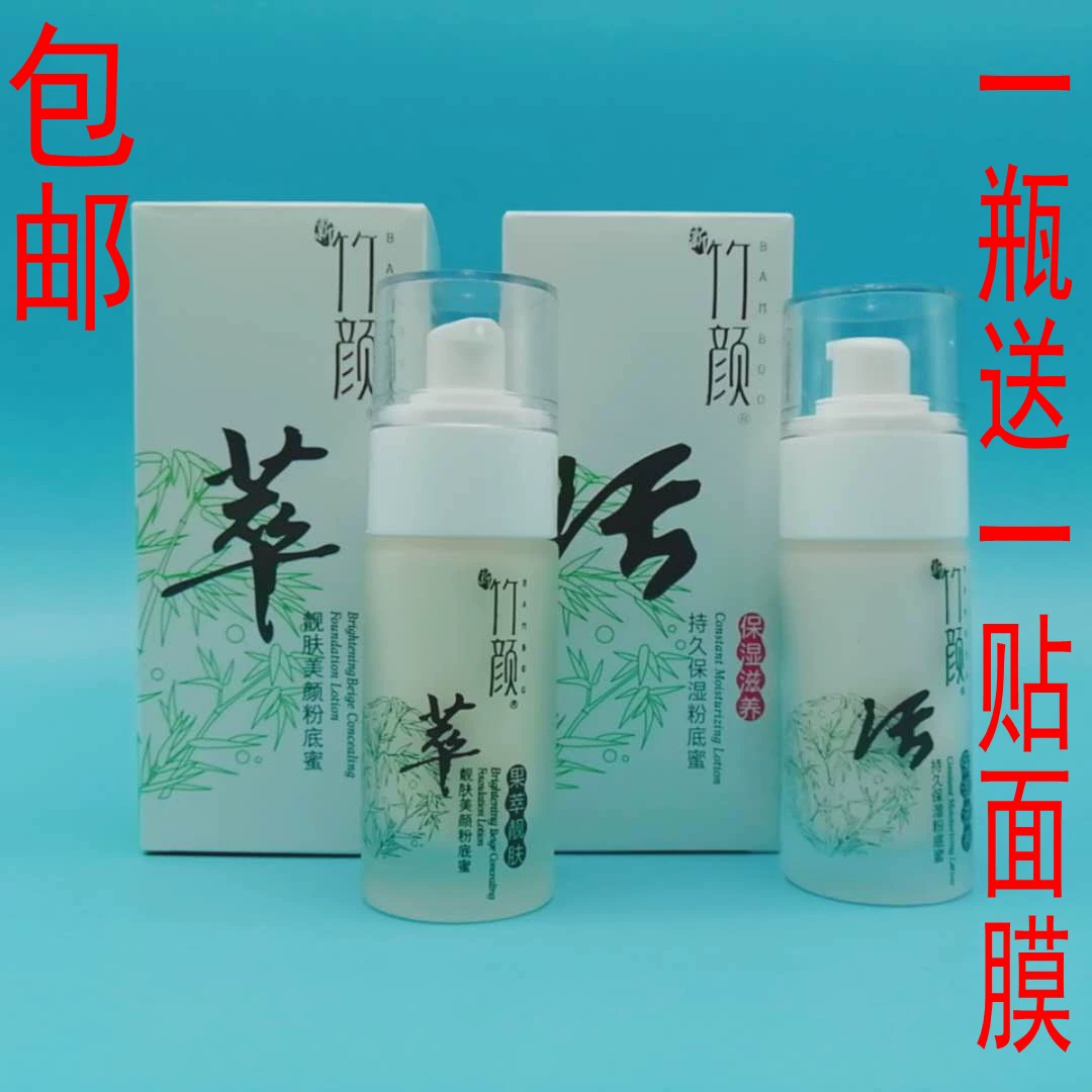 Chính hãng Hsinchu Yan Kem nền dưỡng ẩm lâu dài Honey Natural Color 40ml Kem nền che khuyết điểm Dense Liquid Ivory - Nền tảng chất lỏng / Stick Foundation
