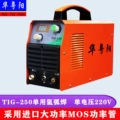 que han tig Máy hàn thép không gỉ máy hàn hồ quang argon máy hàn điện hai mục đích điện áp kép 220V380V TIG-250 315 400 máy hàn inox mỏng máy hàn inox mini