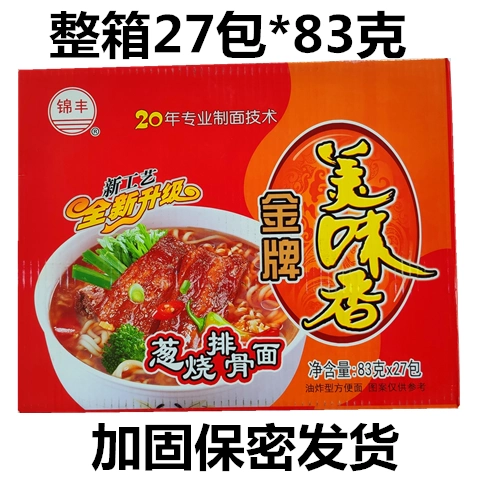 Jinfeng Delicious Green Onion Жареная лапша Мгновенная лапша, вкусная лапша, вкусные новые товары, новые товары, 27 пакетов доставки