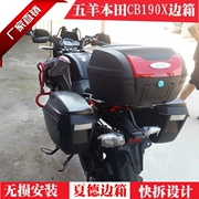 Wuyang Honda mammoth CB190X23 lít bên hộp hộp sửa đổi hộp lưu trữ bên thân hộp - Xe gắn máy phía sau hộp