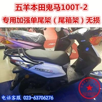 Wuyang Honda Ghost Horse 100 kệ phía sau sửa đổi Đuôi hộp khung đuôi cánh đuôi ngựa ma quỷ RZZ WH100T-2 - Xe máy Sopiler khung bảo vệ xe lead 2020