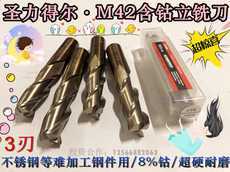 Фреза концевая