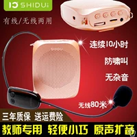 Mười độ SD-S258 giáo viên loa ong không dây hướng dẫn tai nghe không dây dành riêng cho giáo viên - Trình phát TV thông minh modem wifi xiaomi