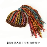 [Deep Coffee Single Play] Материал содержит иглу палки