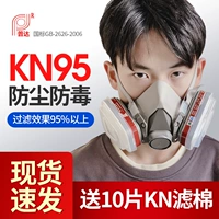 Антиоксическая маска маска KN95, дышащая, пылеятная, пылевая поверхность, лапша цина, дыхание защитные продукты 6200 органические