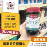 Австралийская покупка новозеландского красного тюленя красная -отпечатки черного сахара 500 г железа Прямая почтовая рассылка