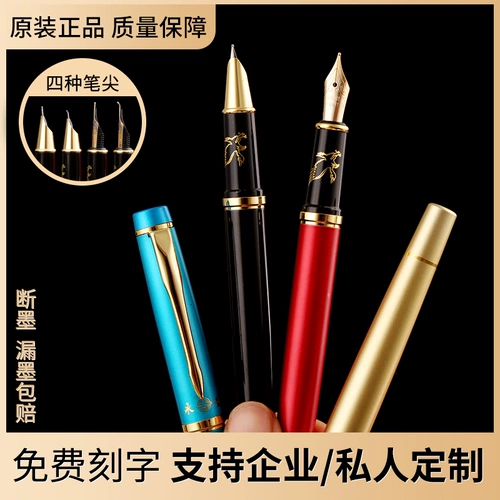 Eternal Pen Студенческая каллиграфия каллиграфия каллиграфия практика практики чернильной свинины можно заменить.