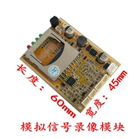 Видеомодуль с воздушной моделью FPV Drone Wire SD -карта, модуль воздушного хранения CVBS Audio и видеозапись карты карты