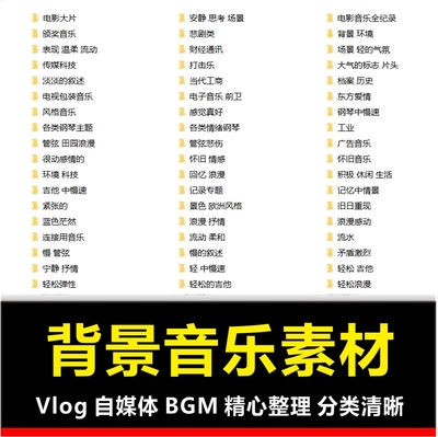 10000款背景音乐素材bgm音效剪辑短视频vlog