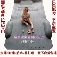Wuling Light Car Bottom Pad 6388 Special 6389 Rongguang V/S6376 Hongguang V/Chang'an Journey Gel Cushion