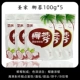 Кокосовой 100G*5