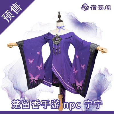 taobao agent [Mi Man Temple] Yimeng Jianghu Chu Liuxiang Ningning Little Sister Costume Gufeng Guofeng Cosplay Girl