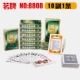 10 【8808 [10 пара] цена капусты