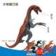 Liềm rồng đồ chơi khủng long rắn nhựa mô hình thế giới động vật mô phỏng tyrannosaurus con tyrannosaurus rex đực lớn - Đồ chơi gia đình